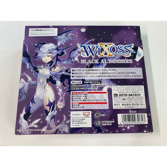 WIXOSS TCG Black Alt Desire - Picture 2 of 2